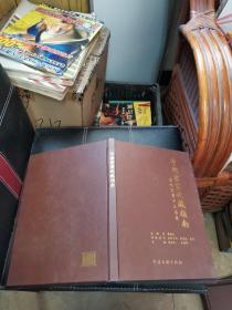 中国书画收藏指南：当代书画十大名家