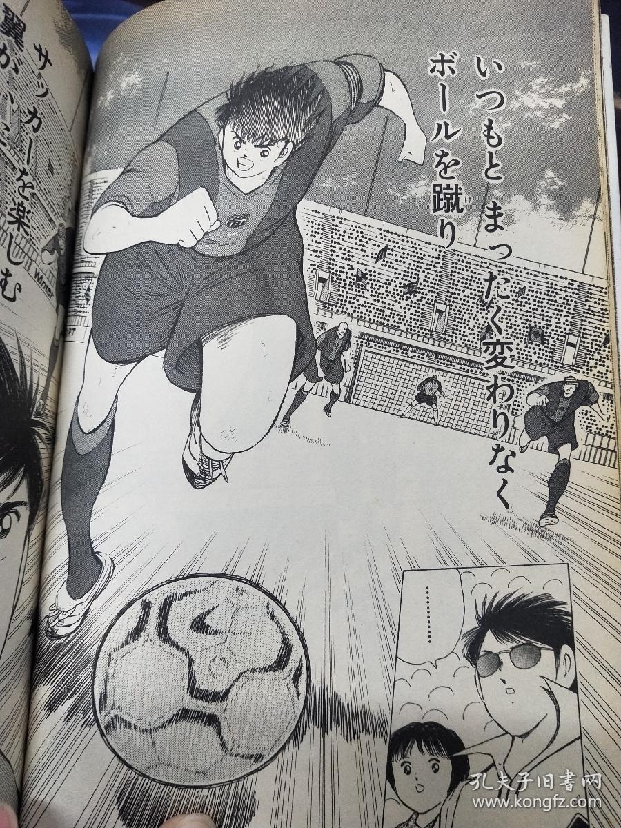 日文原版キャプテン翼队长翼大空翼足球小将8首刷 孔夫子旧书网