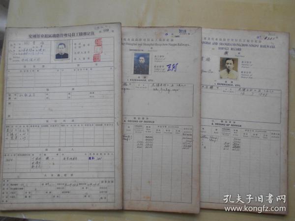 京沪杭人口_京沪杭国防工事