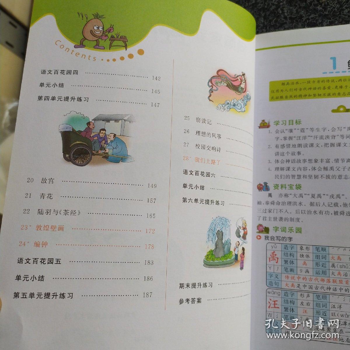 七彩课堂语文s版六年级下册赠预习卡·碟1张