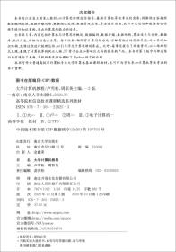 大学计算机教程