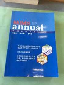 中国药品手册年刊 中国版 2011/2012 第15版.