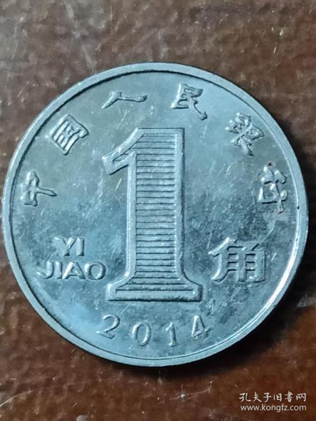2014年钢兰花1角 硬币1枚