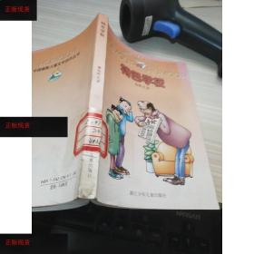 【欢迎下单！】特色学校：中国幽默儿童文学创作丛书韩辉光浙江少