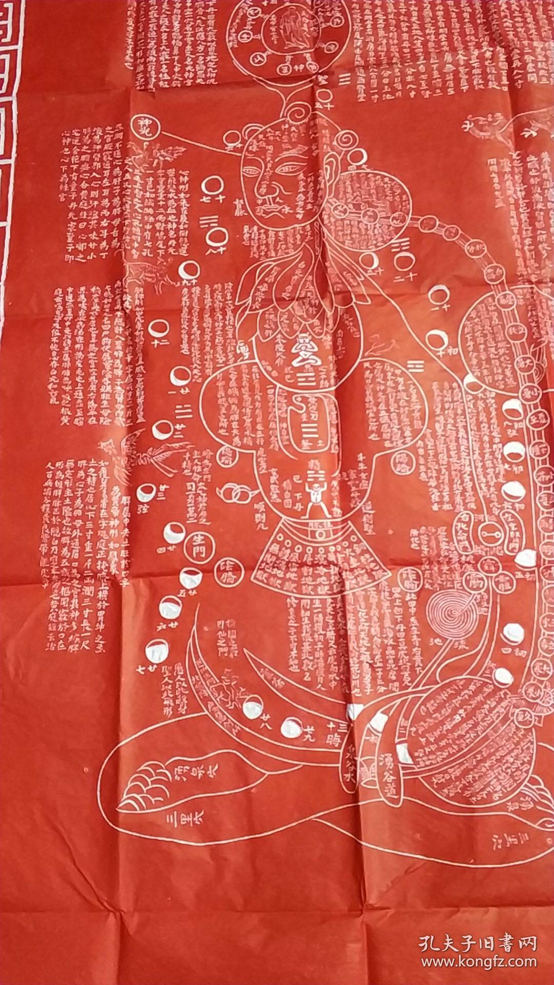 碑林碑拓 五岳真形图 内经图 修真图 每幅300