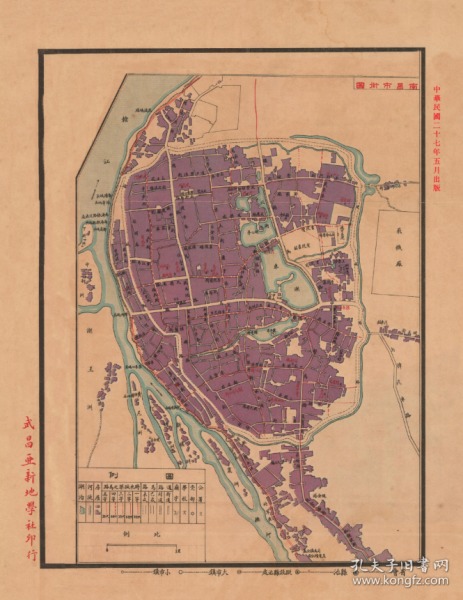 (原图高清复制)(民国江西南昌老地图,南昌市老地图,南昌地图),南昌市