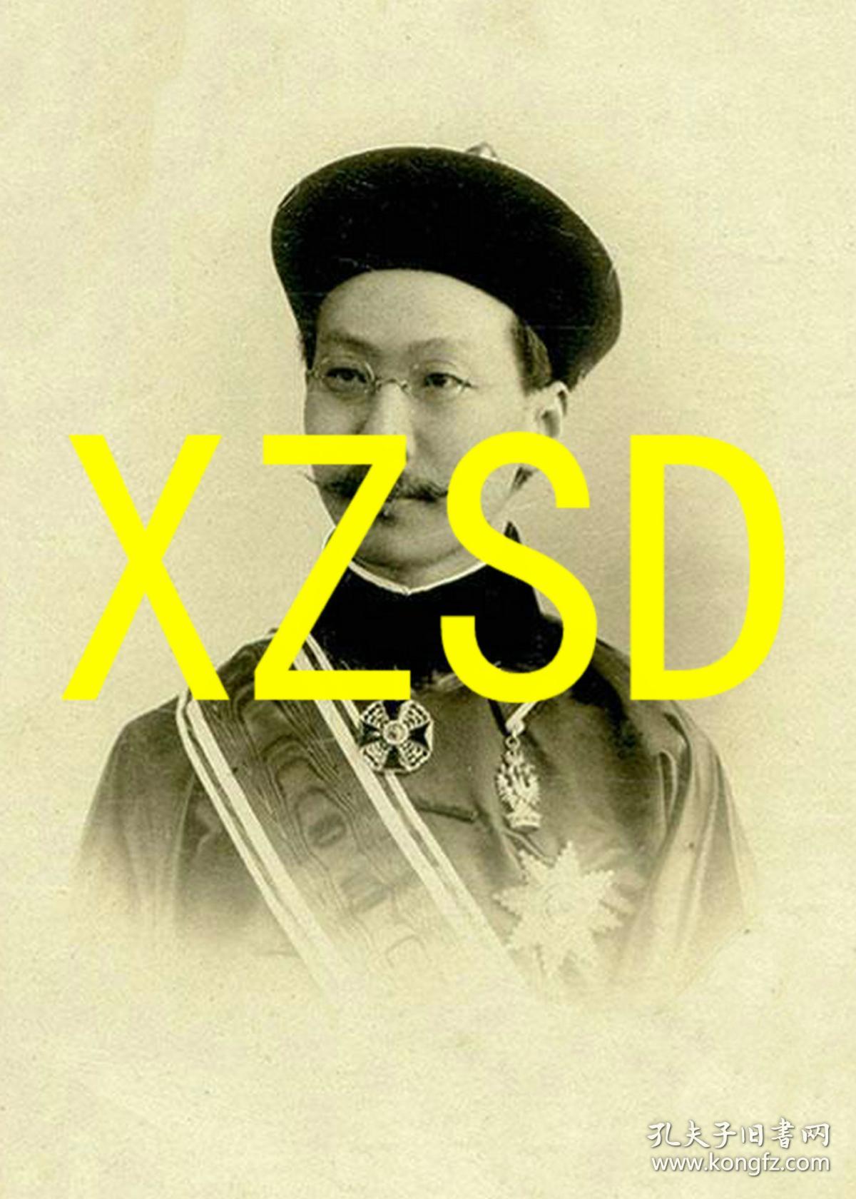 北洋国务总理陆征祥肖像(翻印)