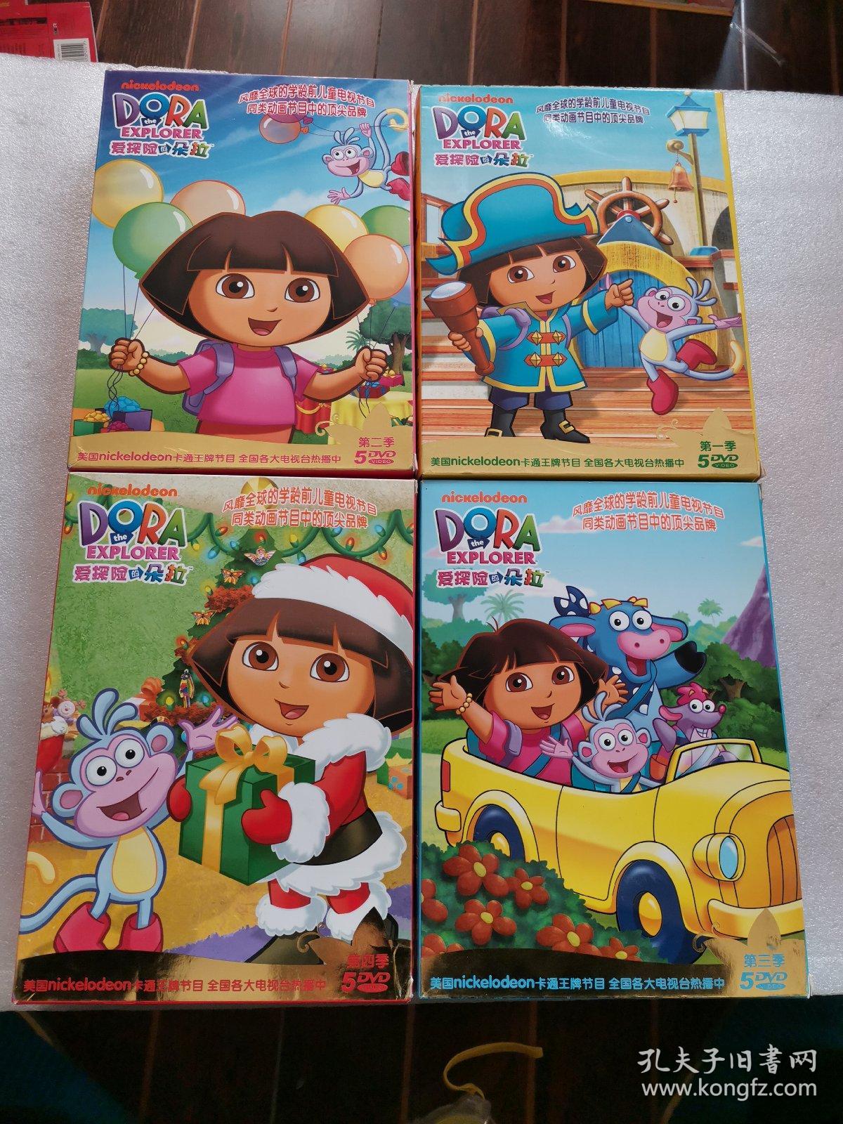 爱探险的朵拉 第一季|,第二季,第三季,第四季(共20张光盘)
