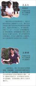 幼儿园科研课题研究指南