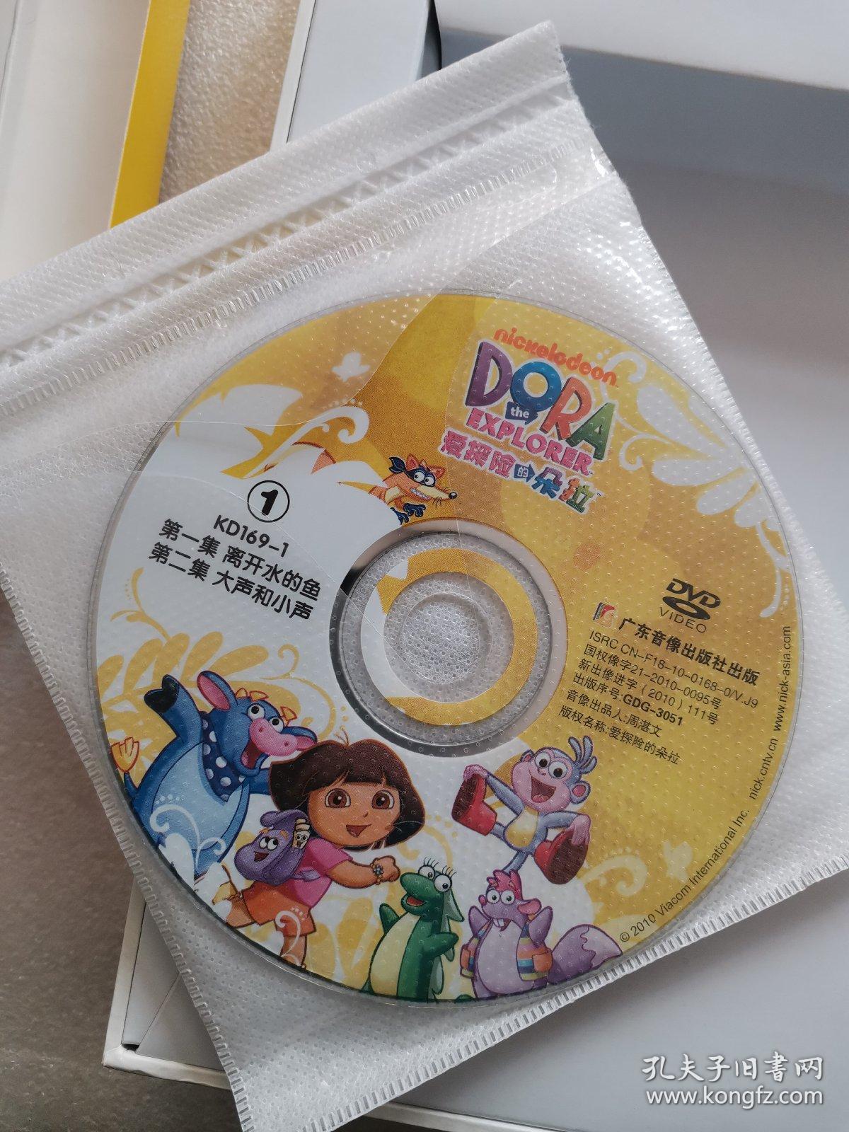 爱探险的朵拉 第一季|,第二季,第三季,第四季(共20张光盘)