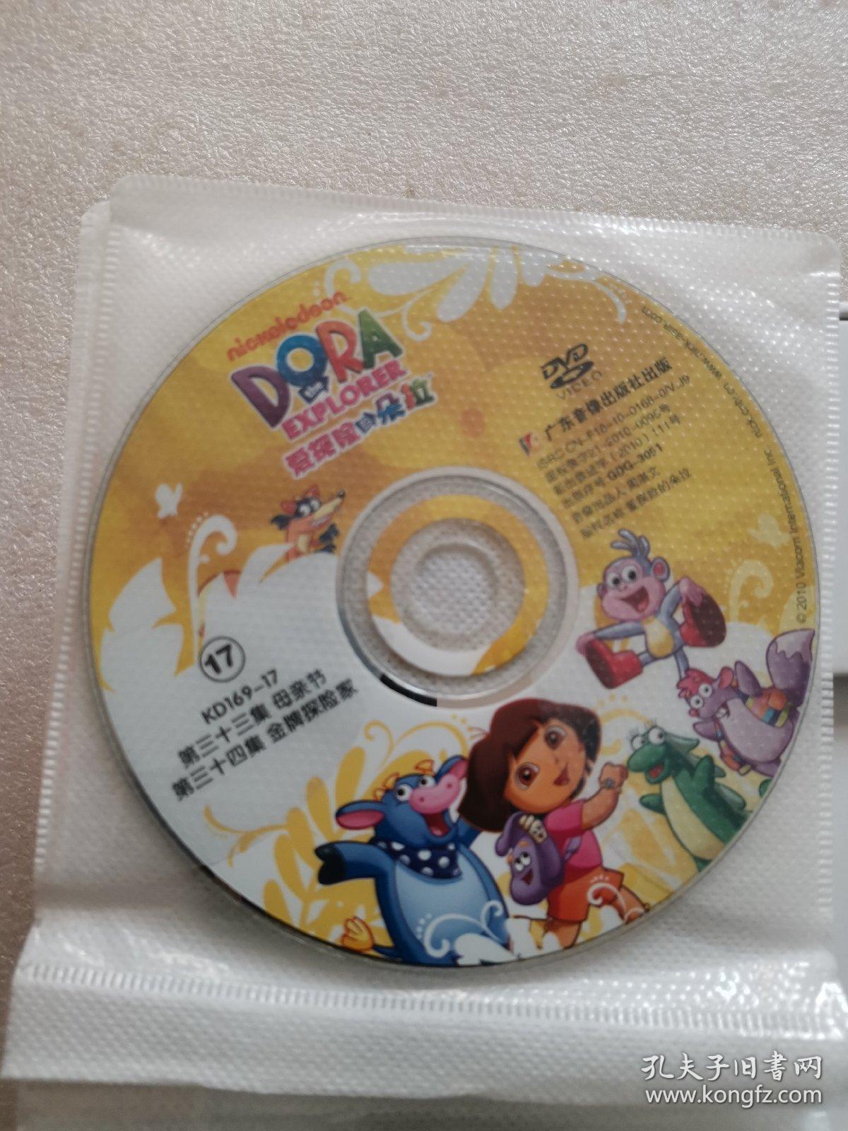 爱探险的朵拉 第一季|,第二季,第三季,第四季(共20张光盘)