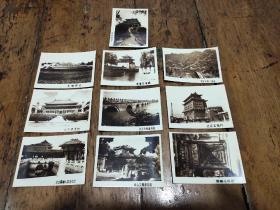 五十年代照片——北京风景——10张合售