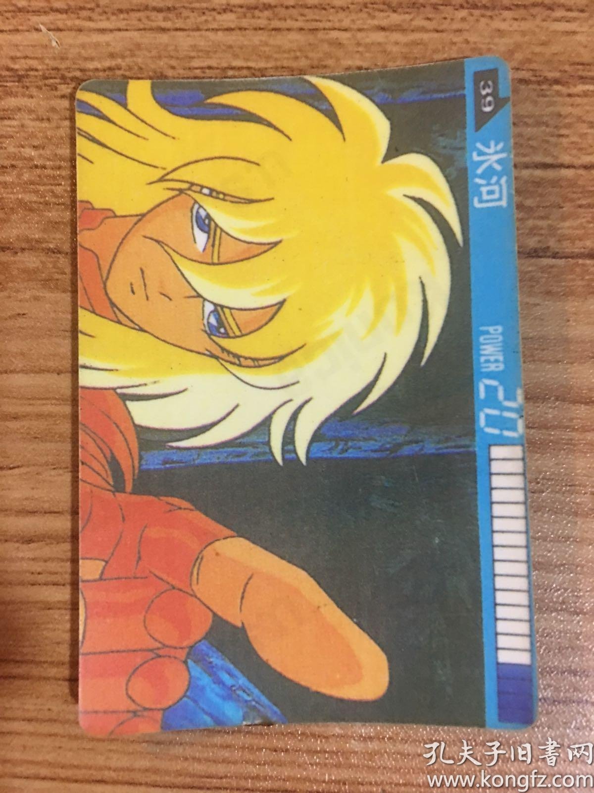 圣斗士星矢 闪卡 24号