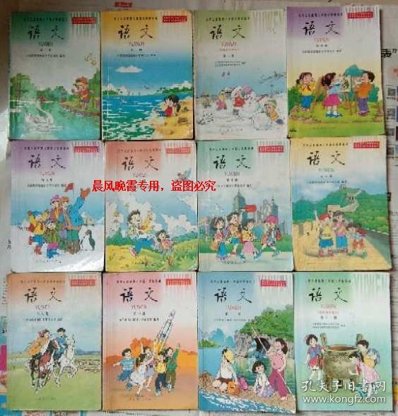 00年90后老课本九年义务教育六年制小学语文课本全彩版教科书全套10册合售品较好人教版实物 人教版 孔夫子旧书网