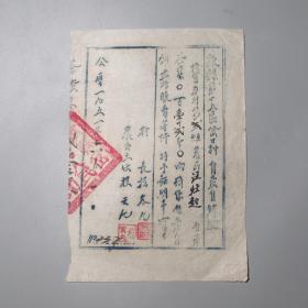 徽州茶文化自产自销证五十年代茶证老证书老单据茶文化老物件展览
