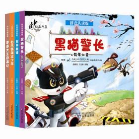 中国动画典藏第二辑（7-10）