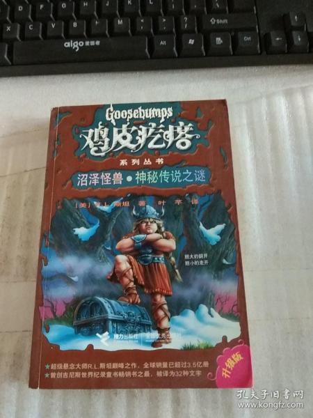鸡皮疙瘩官网(鸡皮疙瘩下载 下载)