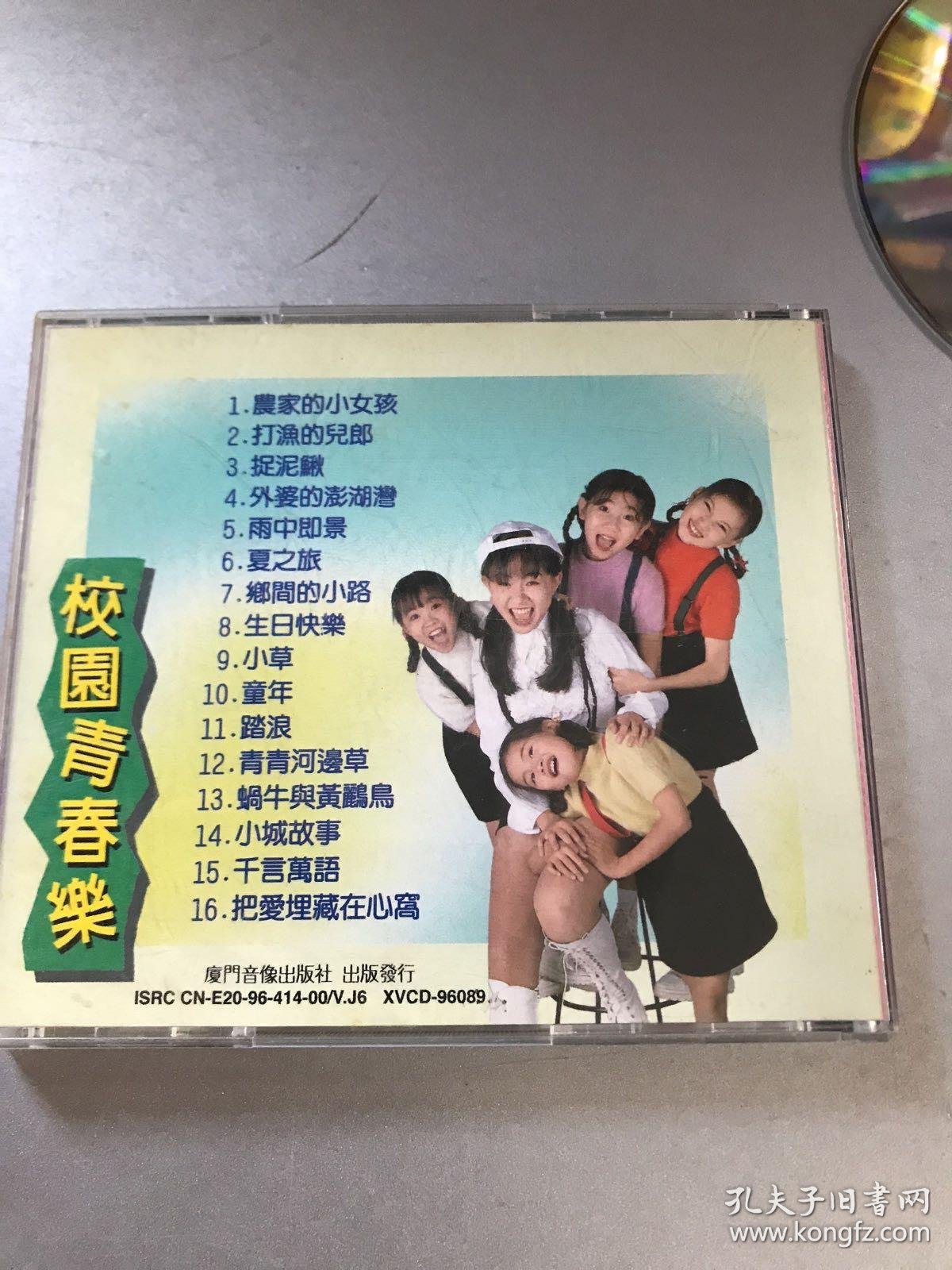 vcd 卓依婷 校国青春乐 № 1
