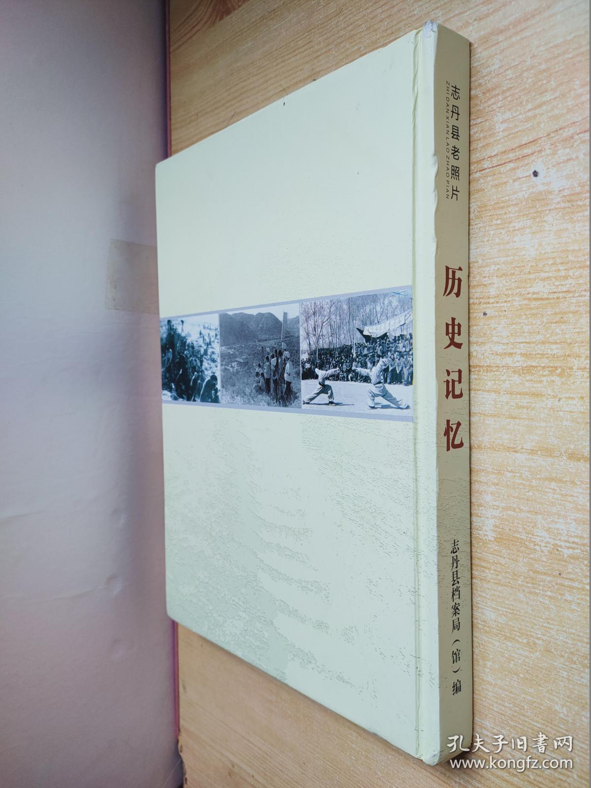 志丹县老照片(历史记忆)