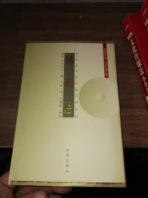 法律 尚敏的作品 尚敏代表作品集 网上购书 孔夫子旧书网