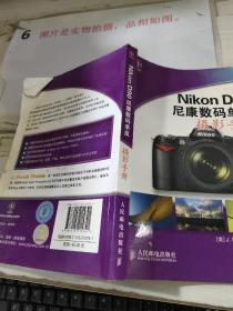 Nikon D90 尼康数码单反摄影手册   扉页有字迹 有破损