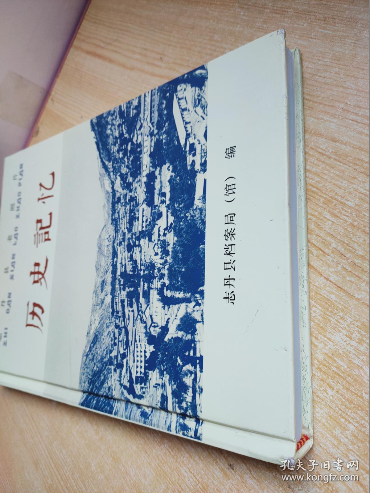 志丹县老照片(历史记忆)