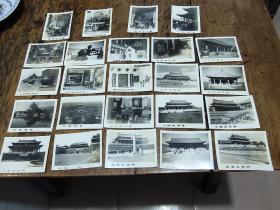 五十年代照片——北京故宫风景照片24张合售