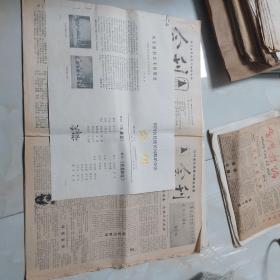 四川省民族民間舞蹈會演會刊   15份合售