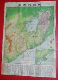 老地图一杭州西湖图(1954.9)