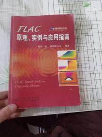 FLAC原理实例与应用指南