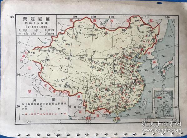 1939年民国地图 正面矿产及工商地图 背面农林牧渔地图 精美 包老保真