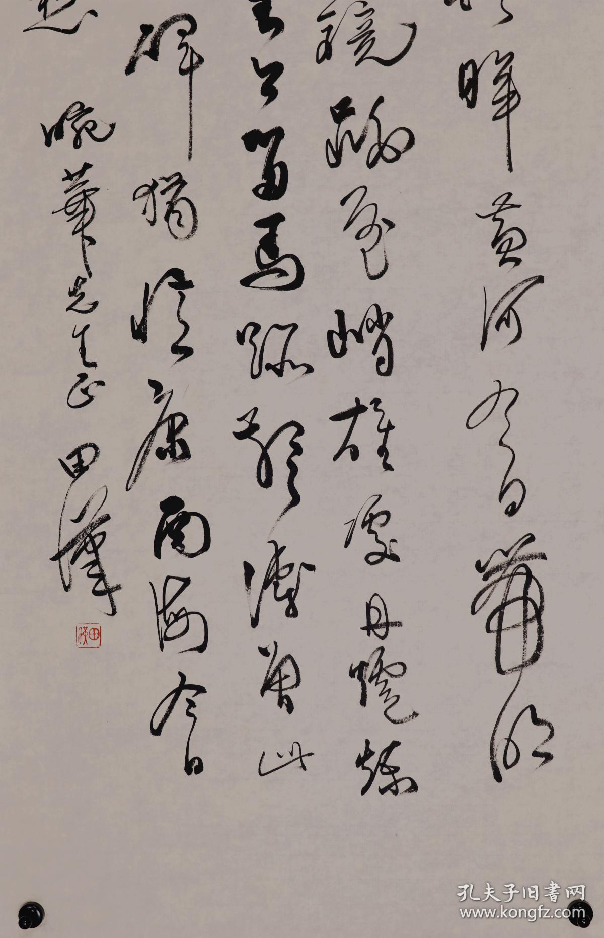 田汉,湖南长沙人,中国现代戏剧三大奠基人之一,书法