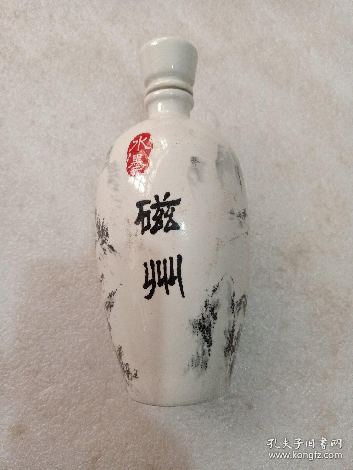 酒瓶(水墨磁州)