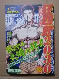 卡通漫画书 日文漫画书 魔卡怪物3 孔夫子旧书网