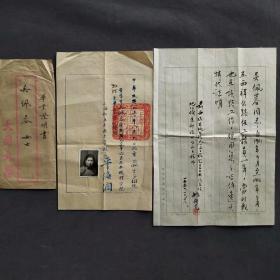 1935年上海私立大同大学毕业证书，一封2张，大同大学校长平海澜签发——Ⅰ590