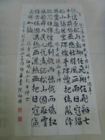 张柏林：书法：诗一首（为纪念抗日战争胜利七十周年）（带《张柏林墨迹选》）
