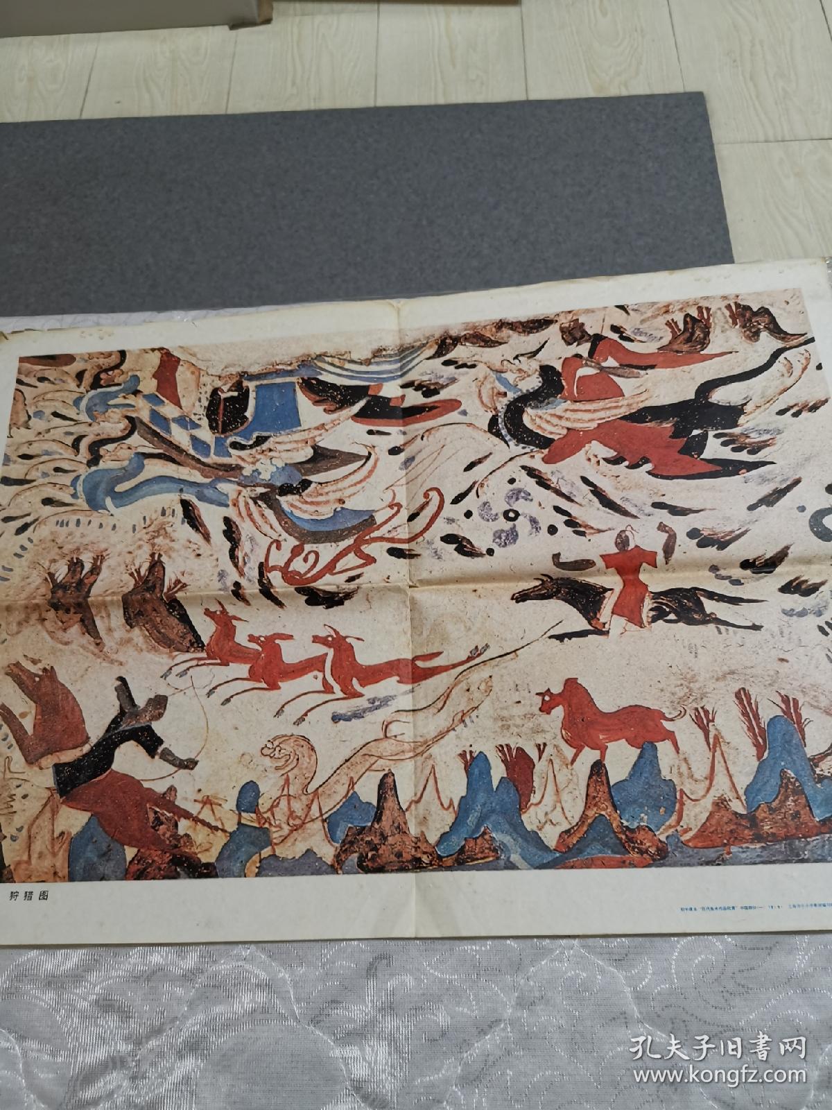 敦煌壁画狩猎图(长50厘米,宽35厘米.