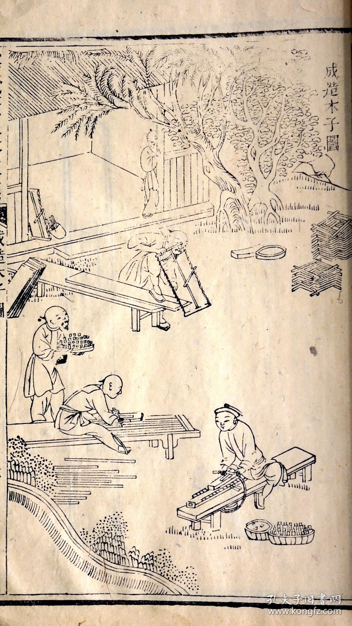 一文一图,详细记述了武英殿聚珍版造版的十六道程式,是活字印刷术接近