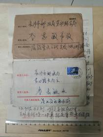 1979年、1980年，湖南益阳沅江星火公社寄长沙劳动路邮政局，实寄封2个齐售，带原信，湖南沅江县黄茅洲邮戳