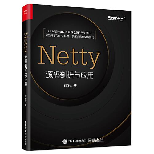 Netty源码剖析与应用