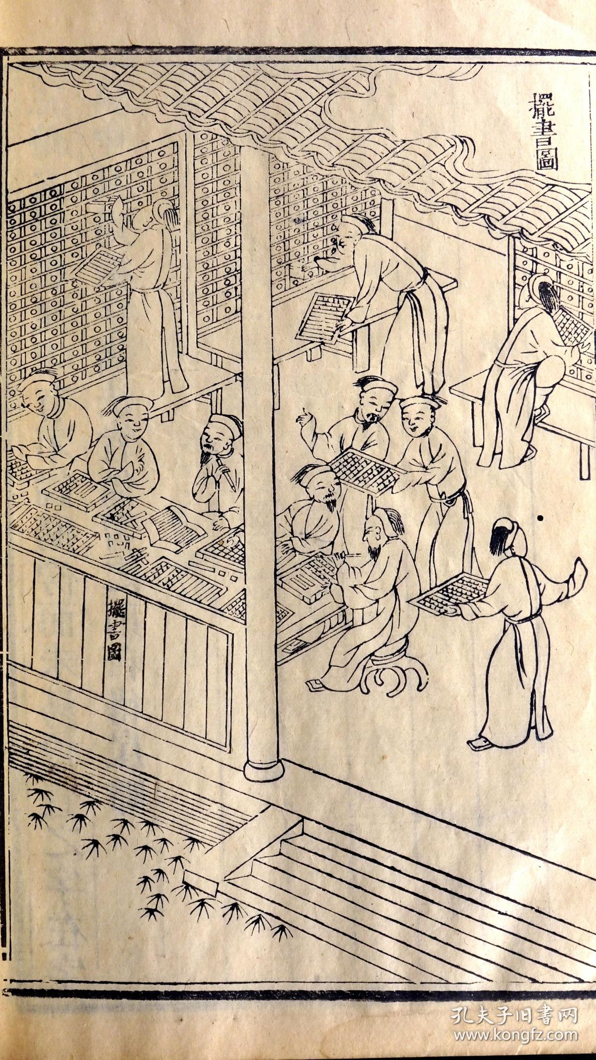 不但为研究中国的活字印刷技术史提供了最为详尽的材料,而且体现了