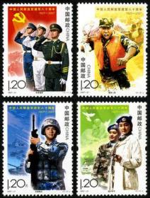 2007-21建军八十周年 邮票
