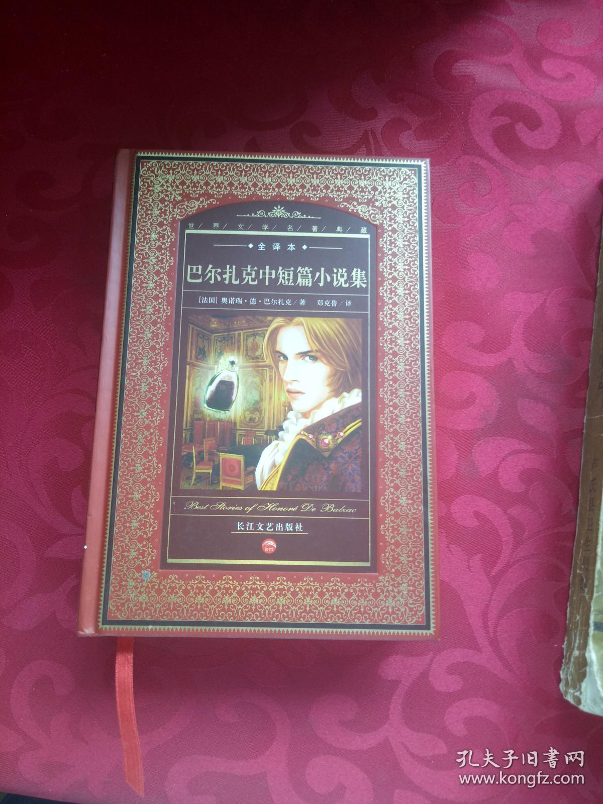 的一段插曲  红房子旅馆  不为人知的杰作  海滨惨剧  无神论者望弥撒