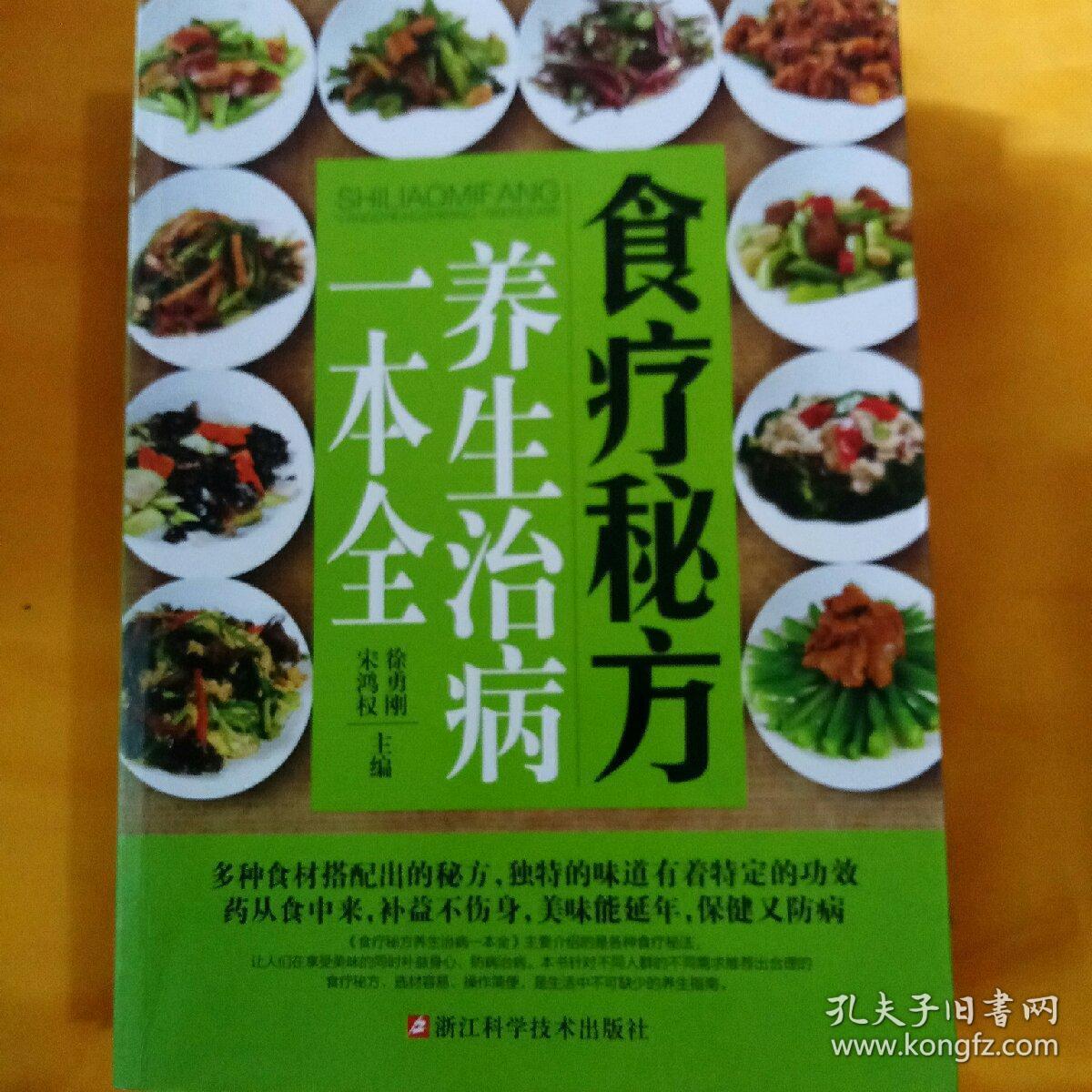 第三章养生日常方法(你不可不知的100个养生妙招)-第2张图片-鲸幼网