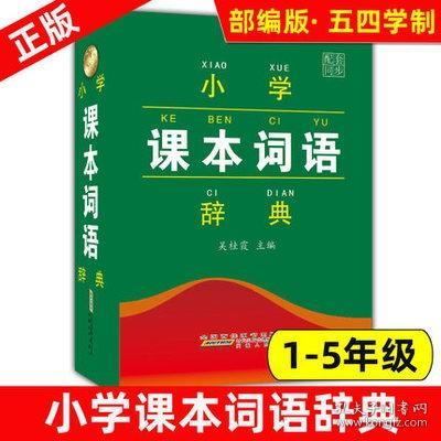 社什么民成语_成语故事简笔画