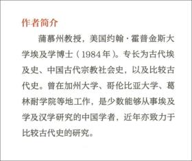 历史与宗教之间/人文书系