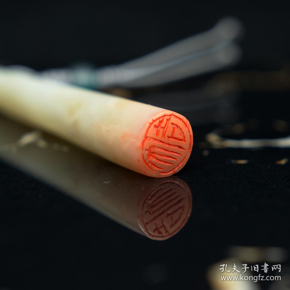 白文印 篆刻 闲章 吉语 小圆章 印文:大吉