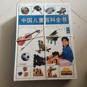 中国儿童百科全书 金卷，木卷，水卷，火卷四册合售