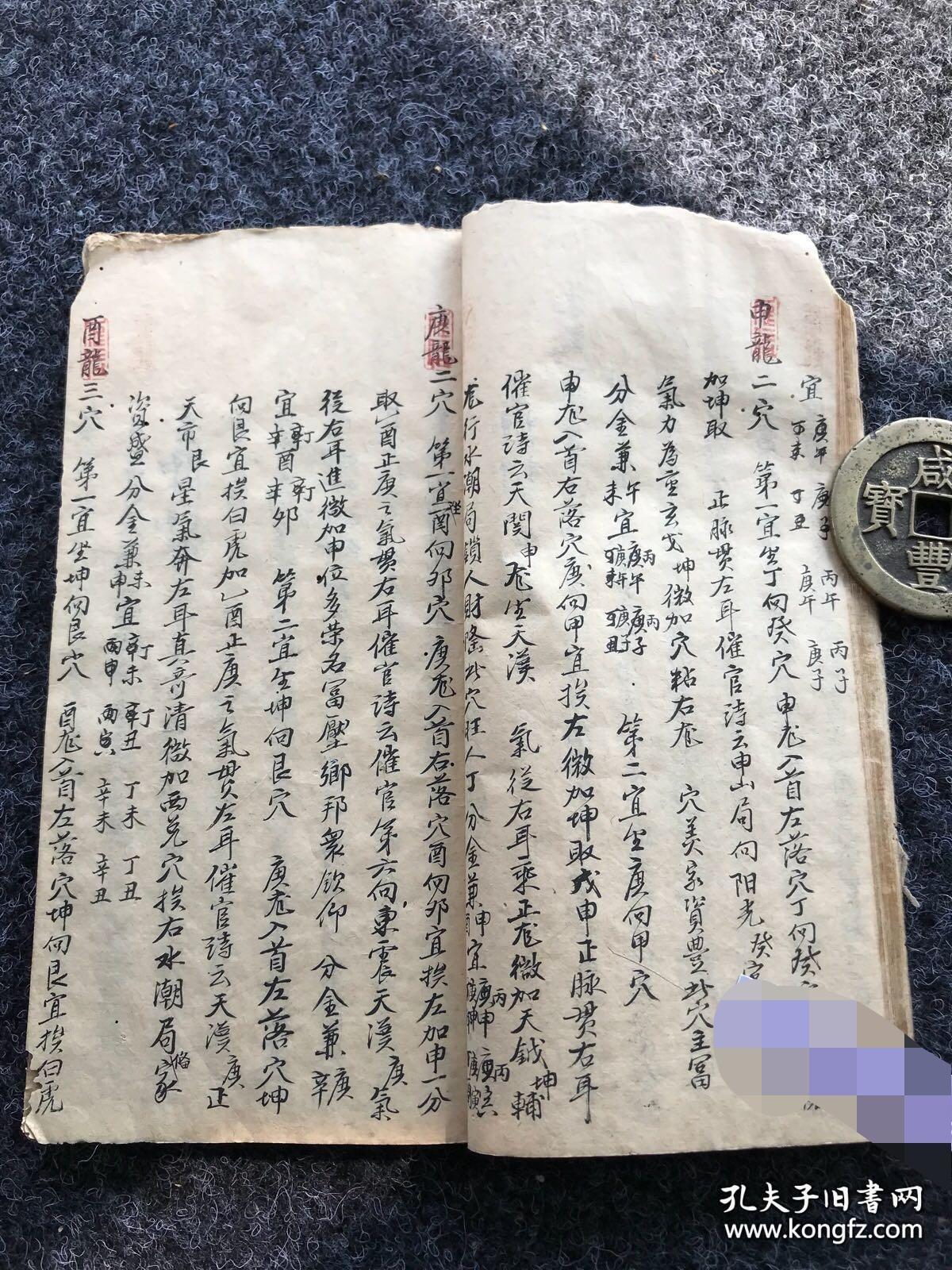 造葬作法,造葬论分金度数 ,作法开门步数真诀,廖先生祖传作坟花台坟式