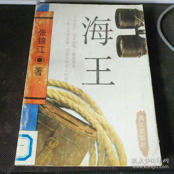 海王[美]卡伦·布恩(cullen bunn 著;任谊鑫